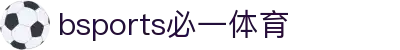 必一·运动(B-Sports)官方网站